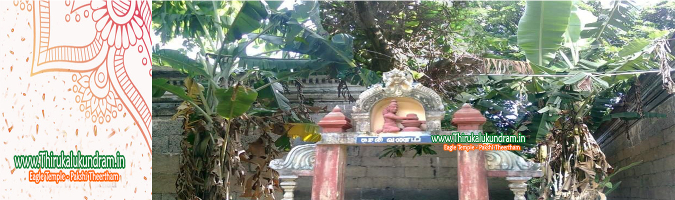 Thirukalukundram Pakshi Thirtham